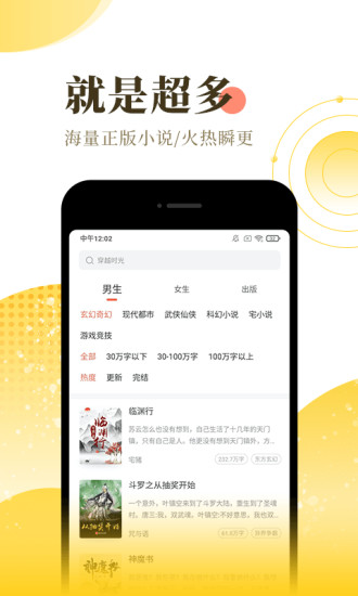 宜搜小说2021网页版截图4