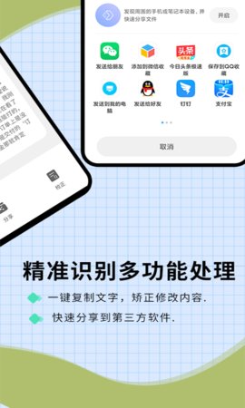 迅捷识字网页版截图4