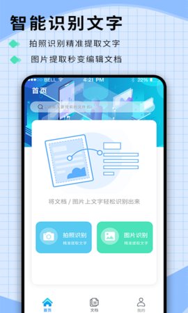 迅捷识字网页版截图3