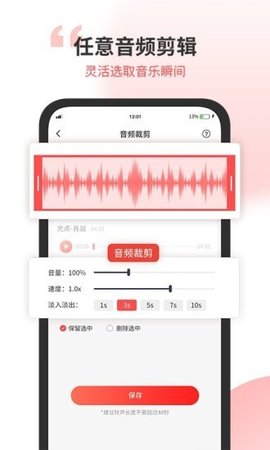 无损音乐剪辑器正式版截图2