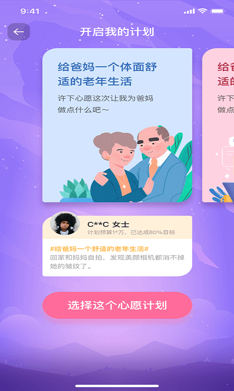 金小鹅破解版截图2