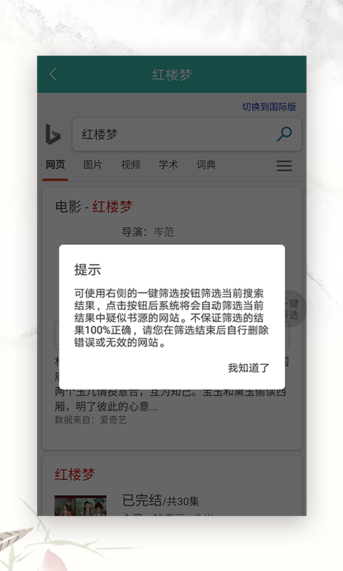 石头阅读器网页版截图3