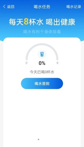 青春计步管家无限制版截图4