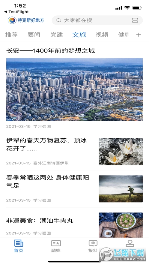 特克斯好地方汉化版截图4