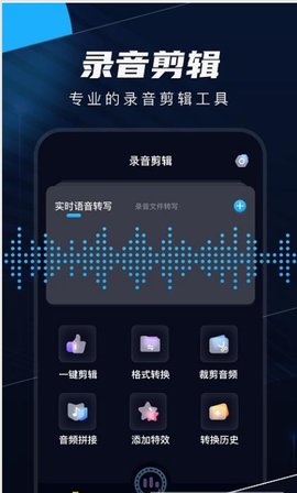 织音剪辑破解版截图2