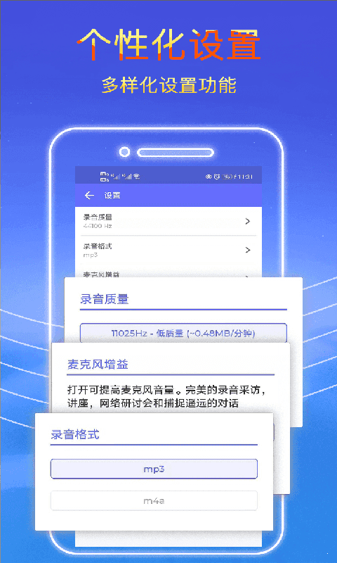 录音秘书安卓版截图2