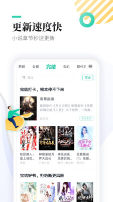 白骨精书屋APP破解版截图2