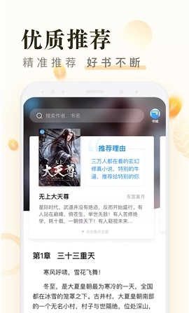 米读小说极速版截图2