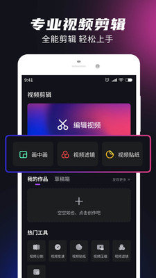 视频音频剪辑大师汉化版截图4