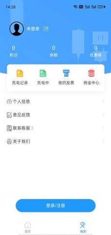 京能充电网页版截图2