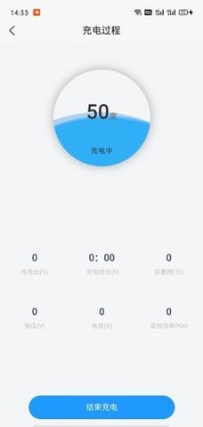 京能充电网页版截图4