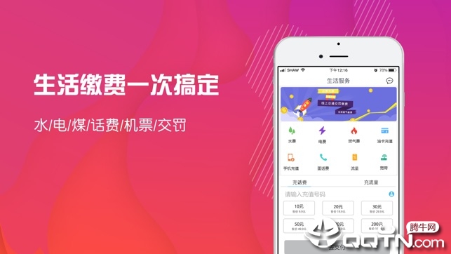 企业关爱通完整版截图2