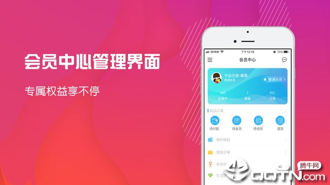 企业关爱通完整版截图3