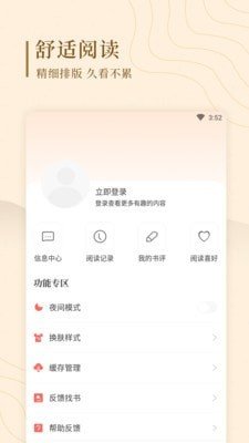 趣读屋老版本截图3