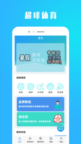 超球体育无限制版截图3