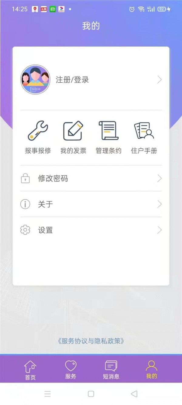 时代豪庭完整版截图2