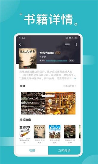 免费搜书正式版截图2
