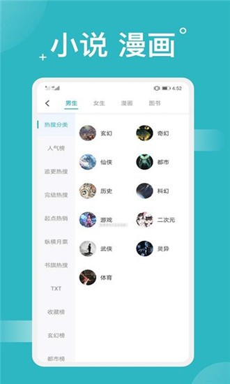 免费搜书正式版截图4