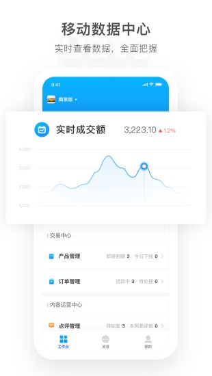 马蜂窝商家去广告版截图3