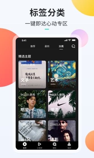 牛牛铃声来电秀免费版截图2