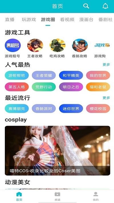 244玩游戏盒子汉化版截图3