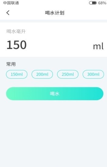 习惯喝水正式版截图2