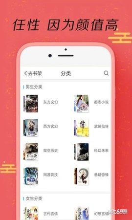 快点搜书去广告版截图3