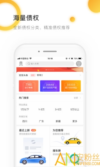 定定搜车汉化版截图3