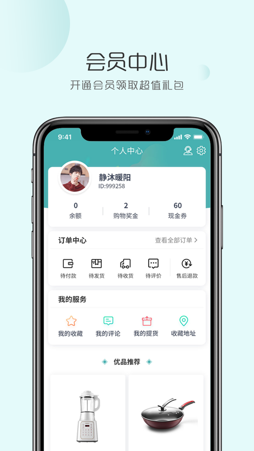 文淘惠去广告版截图2