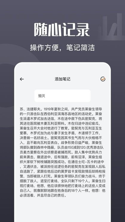 荧光阅读纯净版截图2