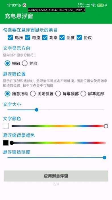 悬浮精灵精简版截图3