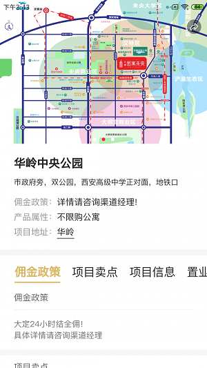 汇房联行员工端正式版截图2