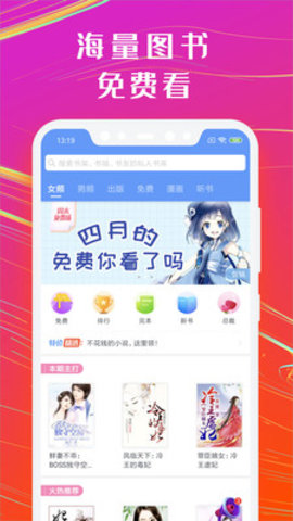 书香免费小说极速版截图2