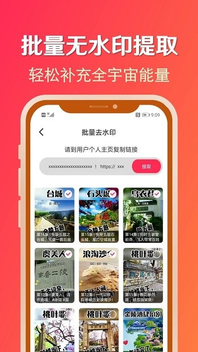 淘素材正式版截图4