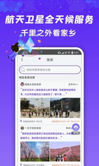 九州高清街景官方版截图3