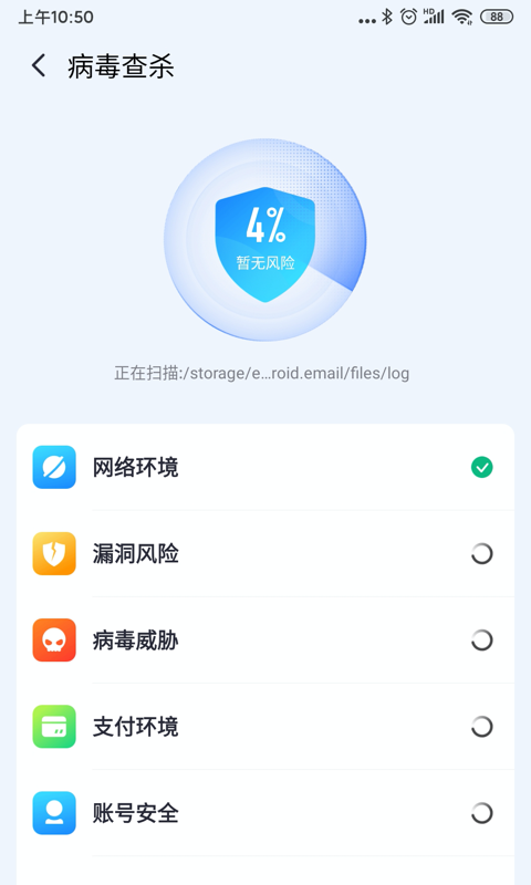 牛顿清理去广告版截图3