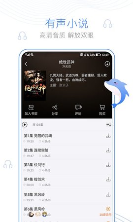 逐浪小说网无限制版截图2