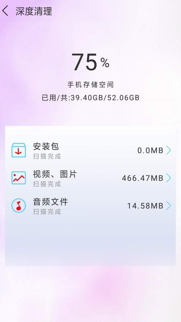 强力清理垃圾无限制版截图4