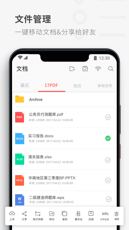 图片转pdf工具正式版截图3