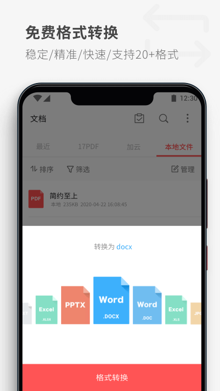 图片转pdf工具