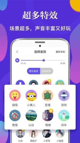 皮皮语音变声器官方版截图2