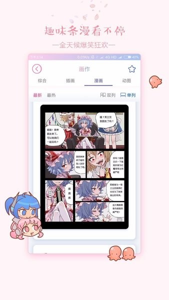 哔姆哔姆官方版截图2