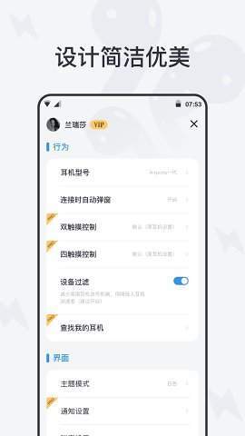 AirPods助手无限制版截图3