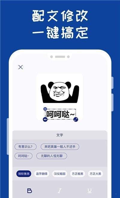 表情包工厂精简版截图2