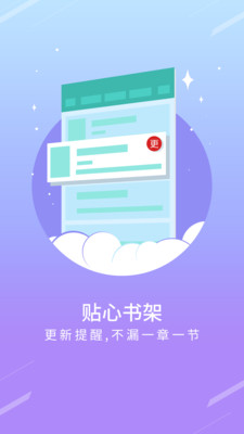 手机宝书网破解版截图2