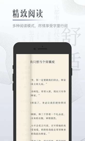 冷门小说正式版截图2