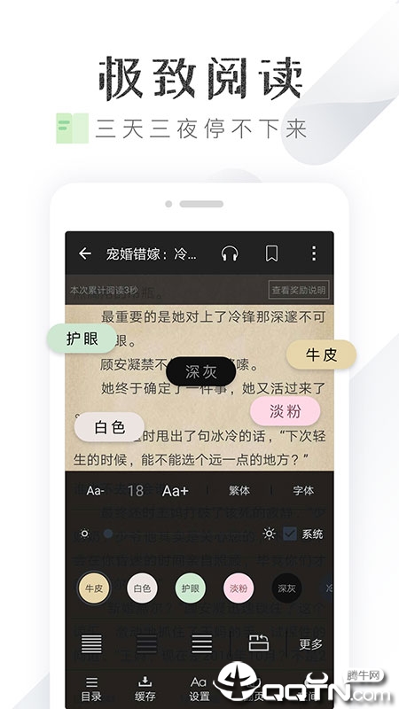 淘小说赚钱完整版截图3