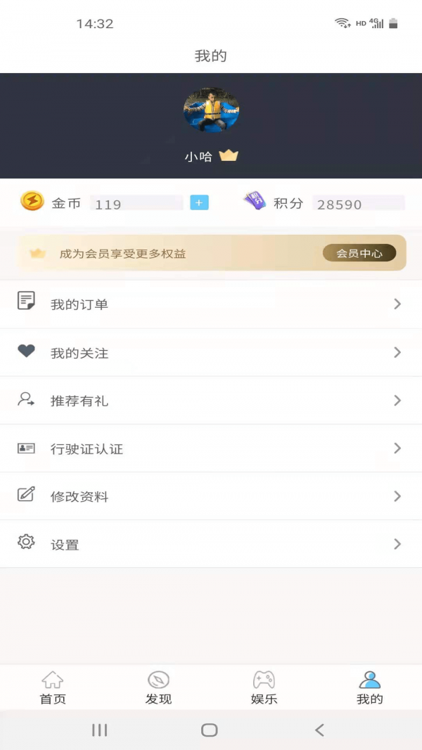 车控控车无限制版截图3