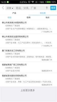 众鞋商城无限制版截图2