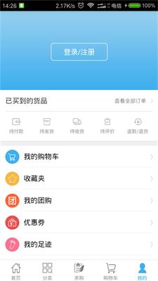 众鞋商城无限制版截图3